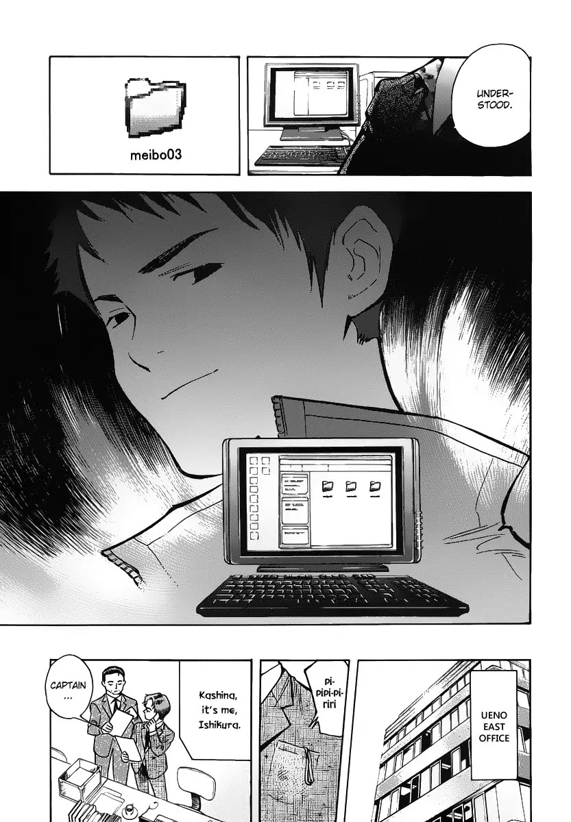 Kurosagi chapter 71 page 8