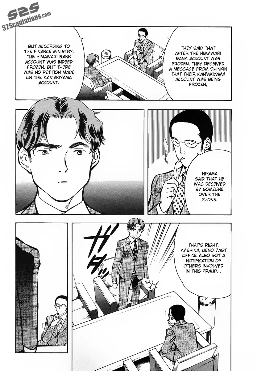 Kurosagi chapter 72 page 12