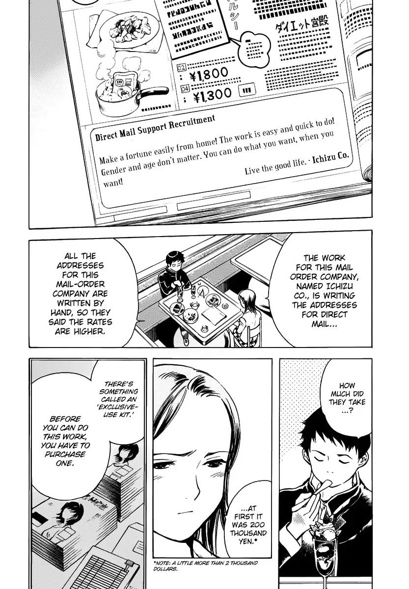 Kurosagi chapter 73 page 4