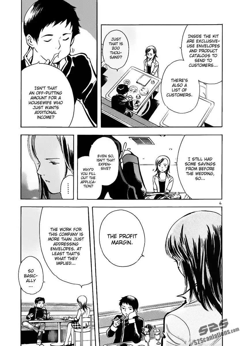 Kurosagi chapter 73 page 5