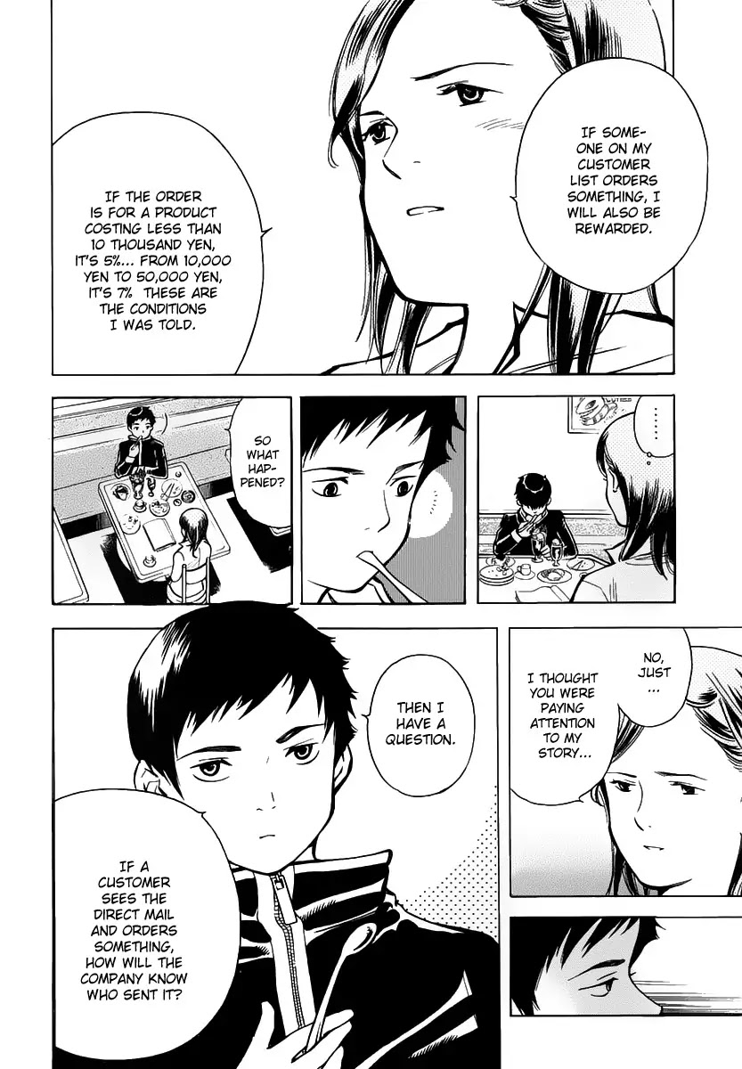 Kurosagi chapter 73 page 6