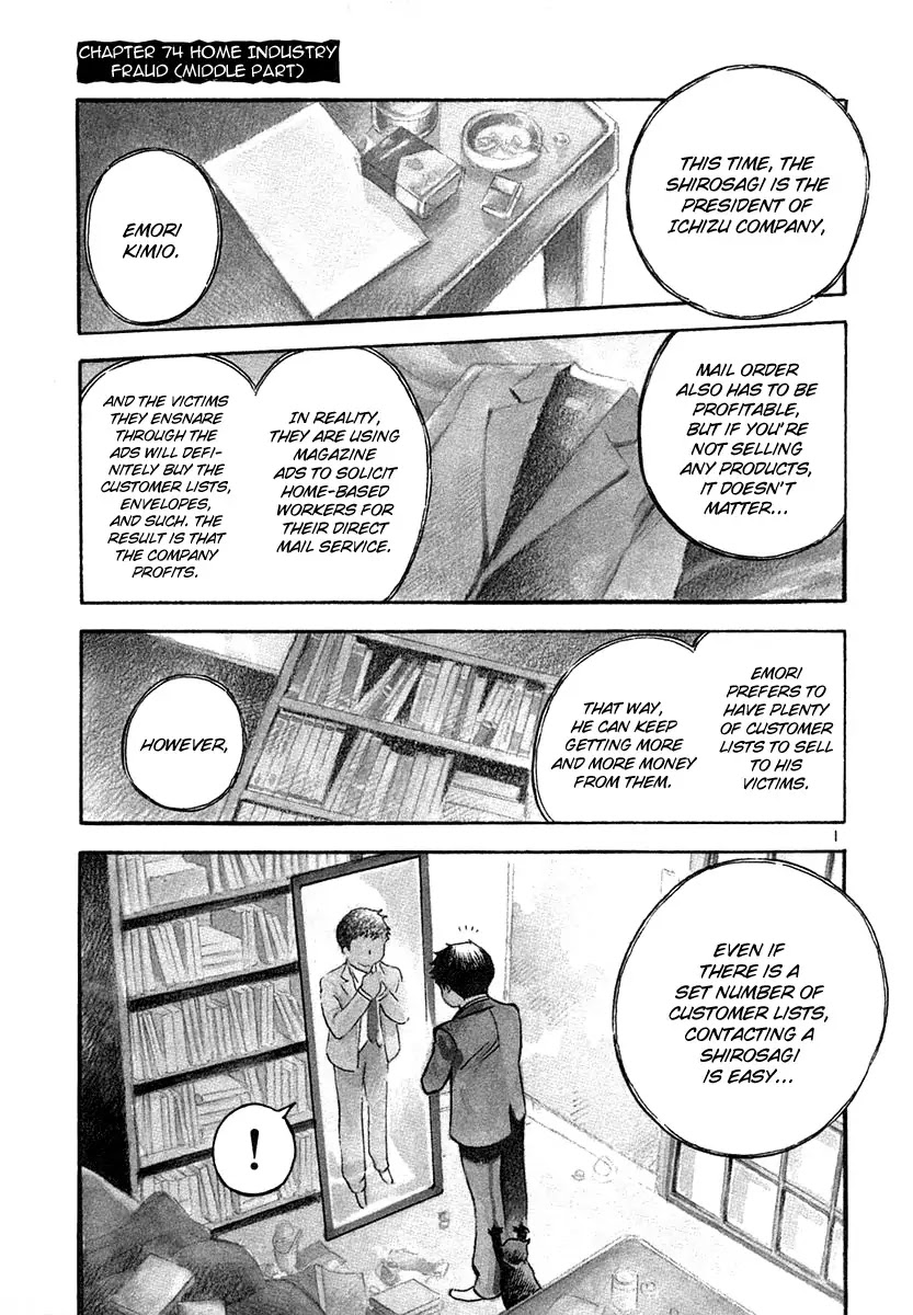 Kurosagi chapter 74 page 1