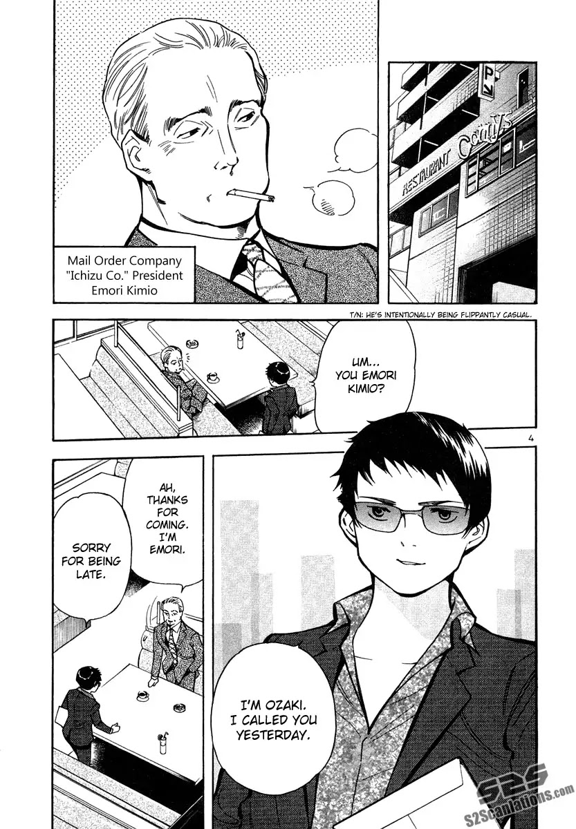 Kurosagi chapter 74 page 4