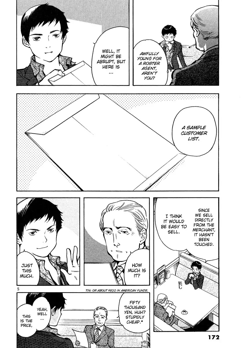 Kurosagi chapter 74 page 5