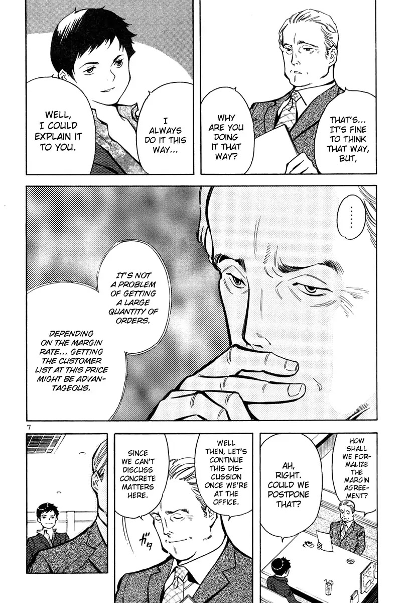Kurosagi chapter 74 page 7
