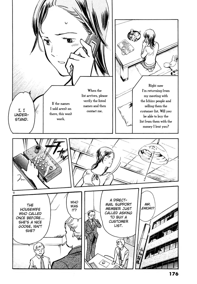 Kurosagi chapter 74 page 9