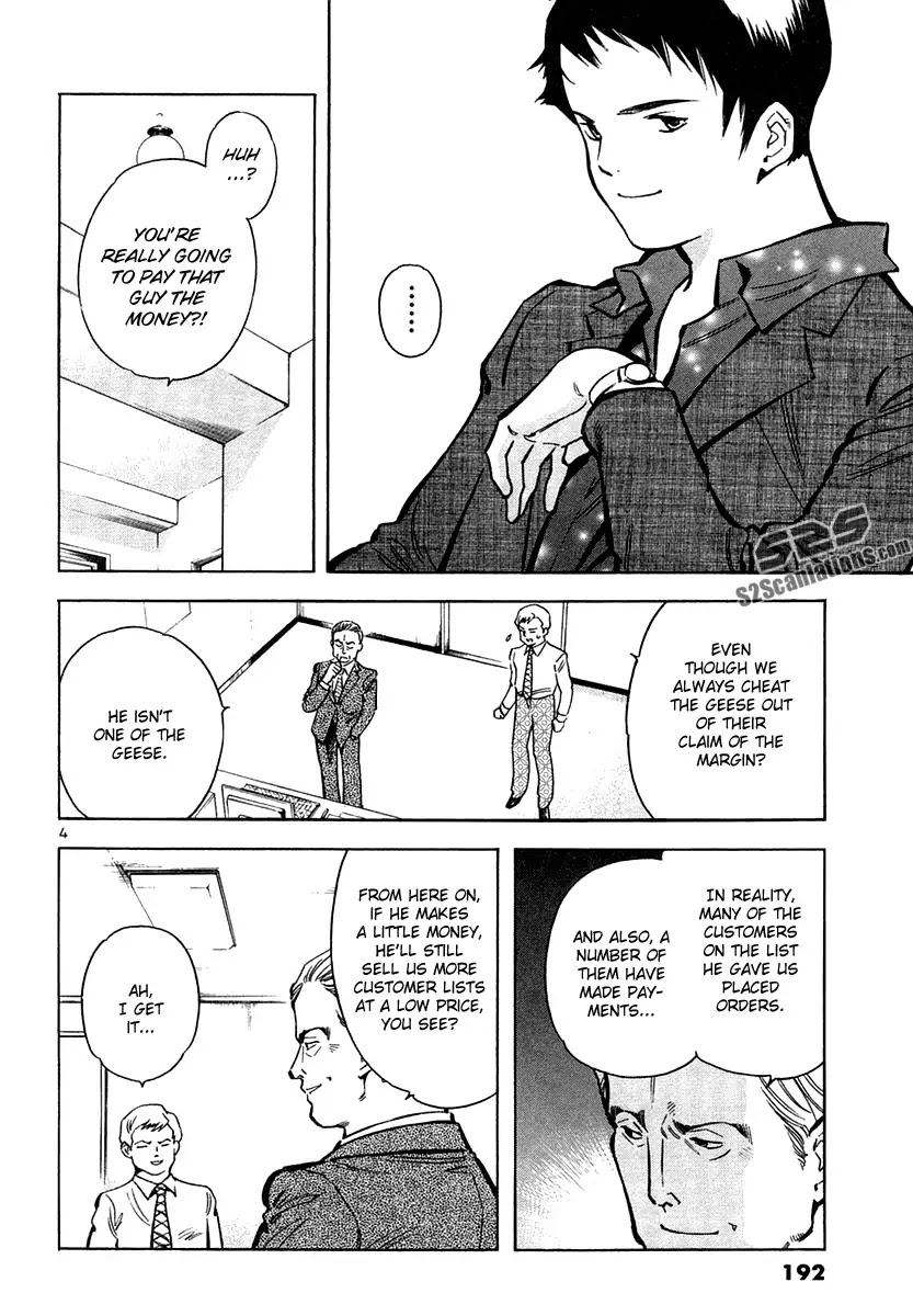 Kurosagi chapter 75 page 4