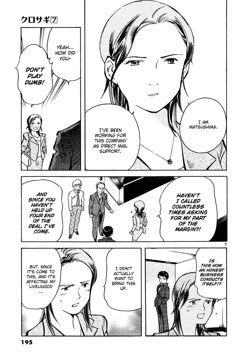 Kurosagi chapter 75 page 7