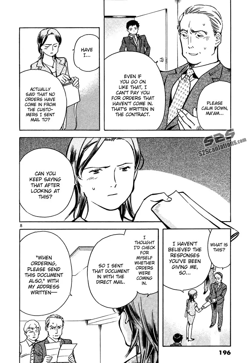 Kurosagi chapter 75 page 8