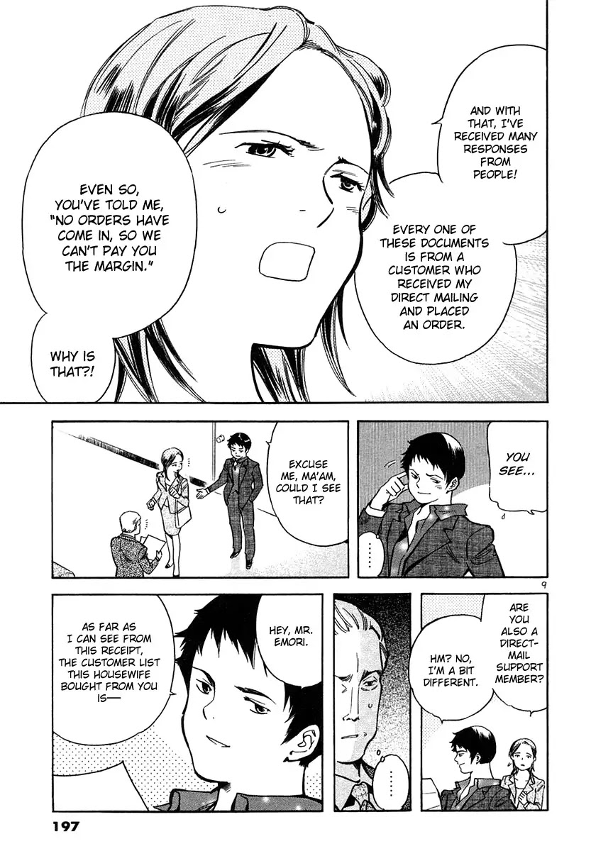 Kurosagi chapter 75 page 9