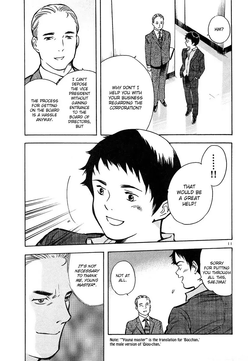 Kurosagi chapter 77 page 12