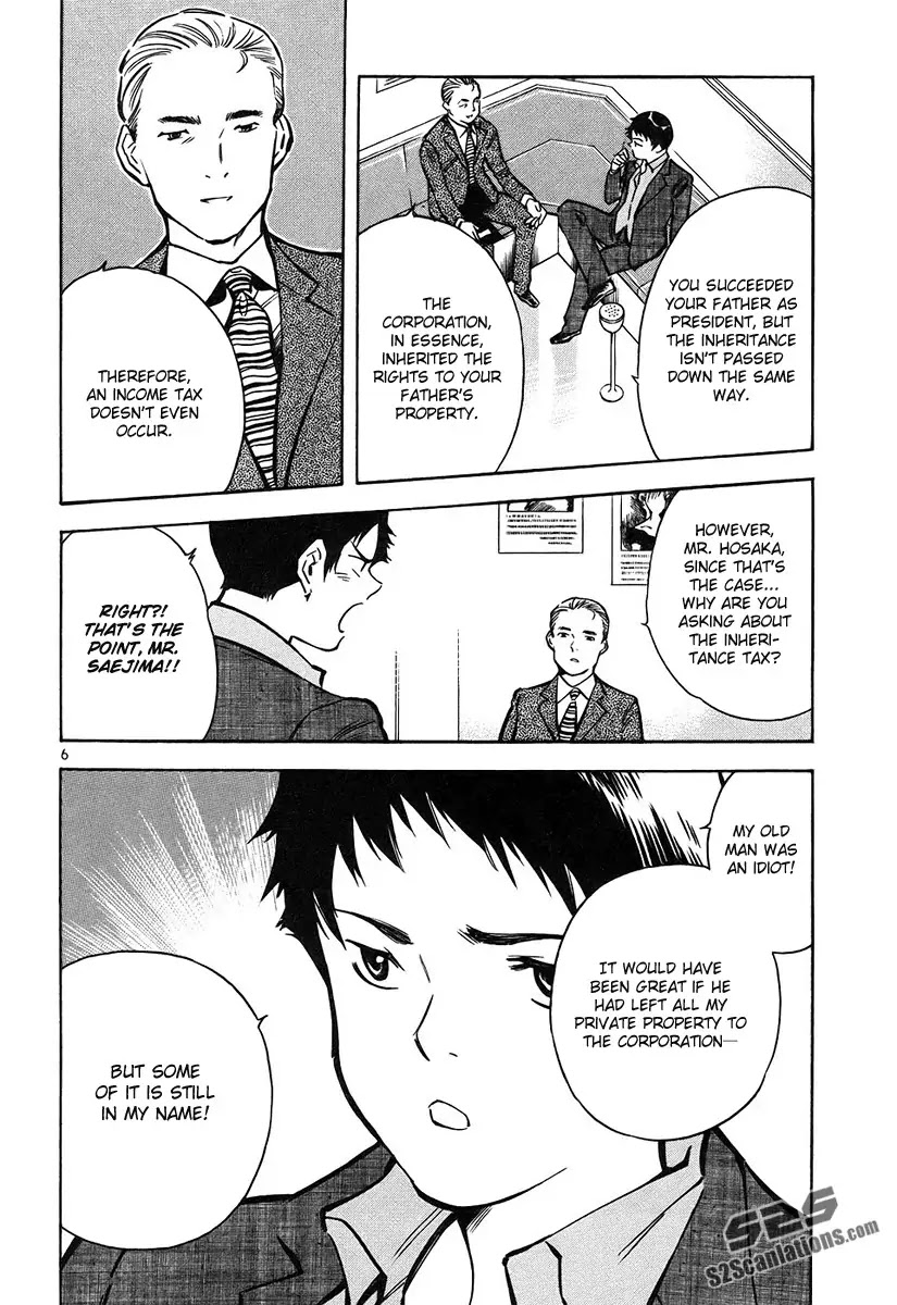 Kurosagi chapter 77 page 7