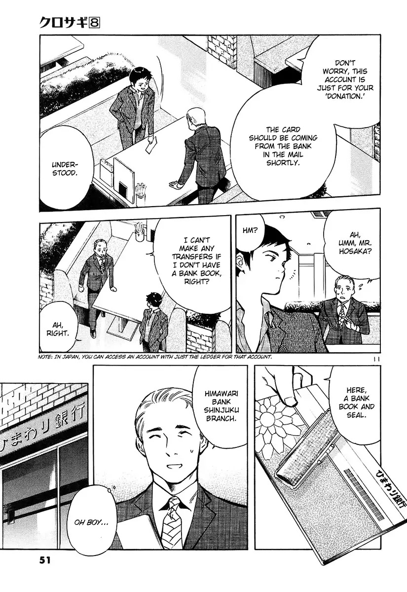 Kurosagi chapter 78 page 11