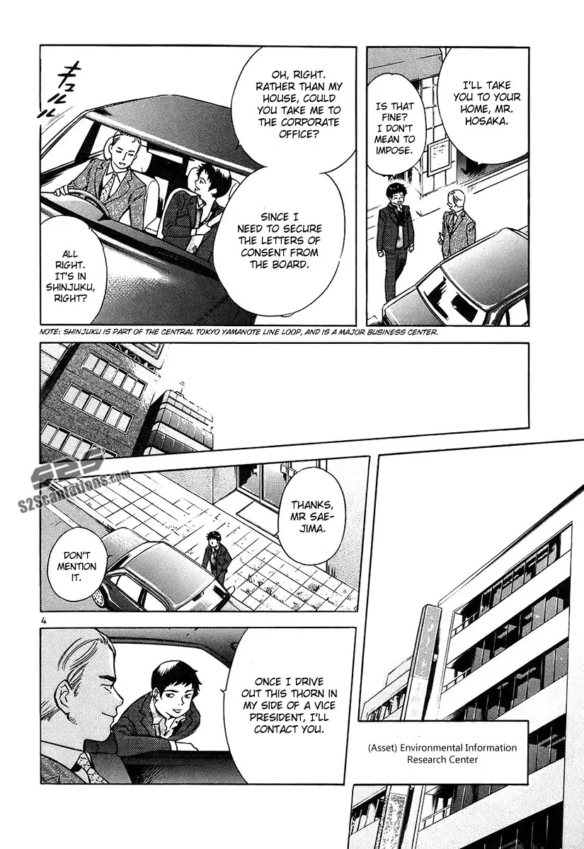 Kurosagi chapter 78 page 4