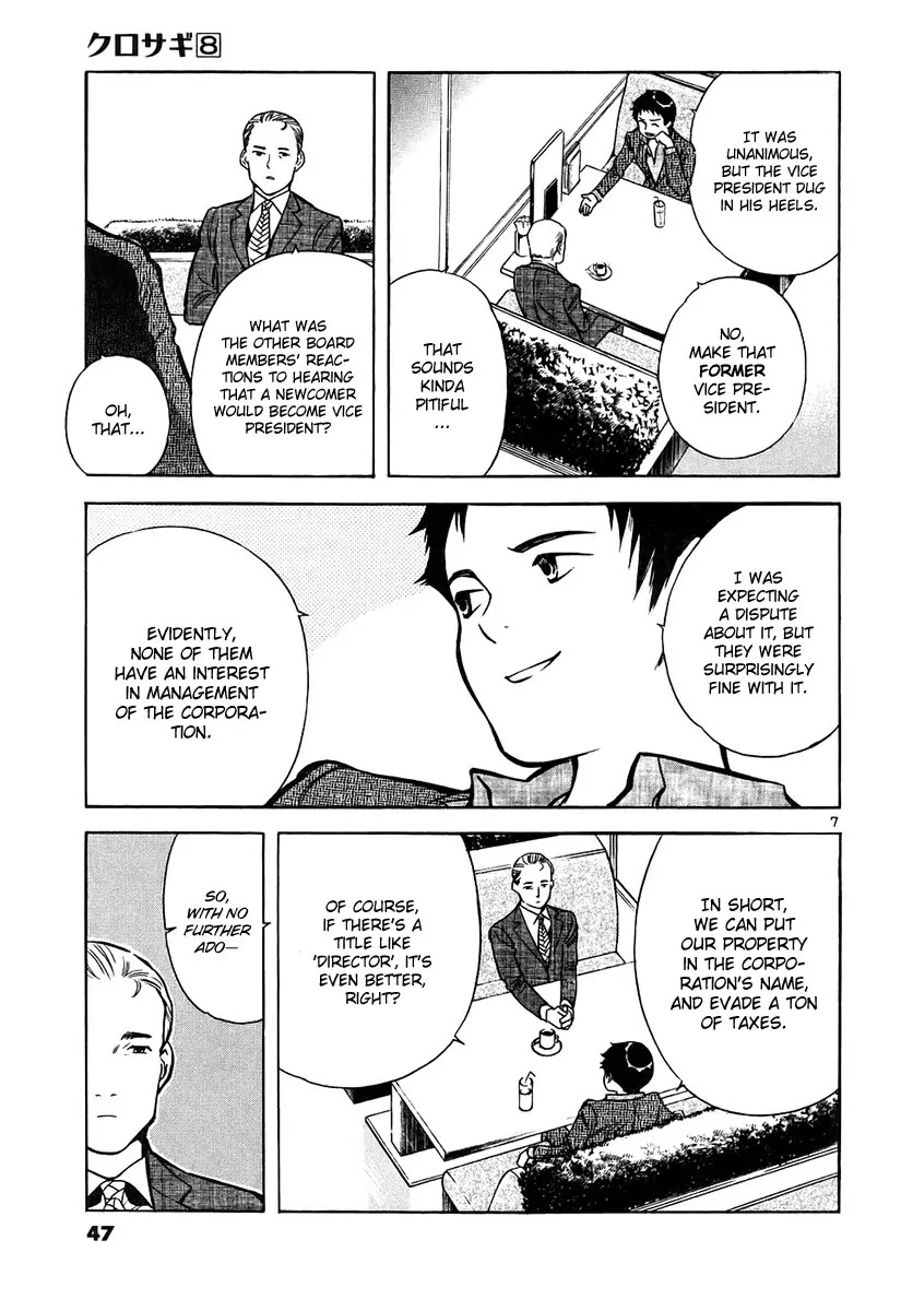 Kurosagi chapter 78 page 7