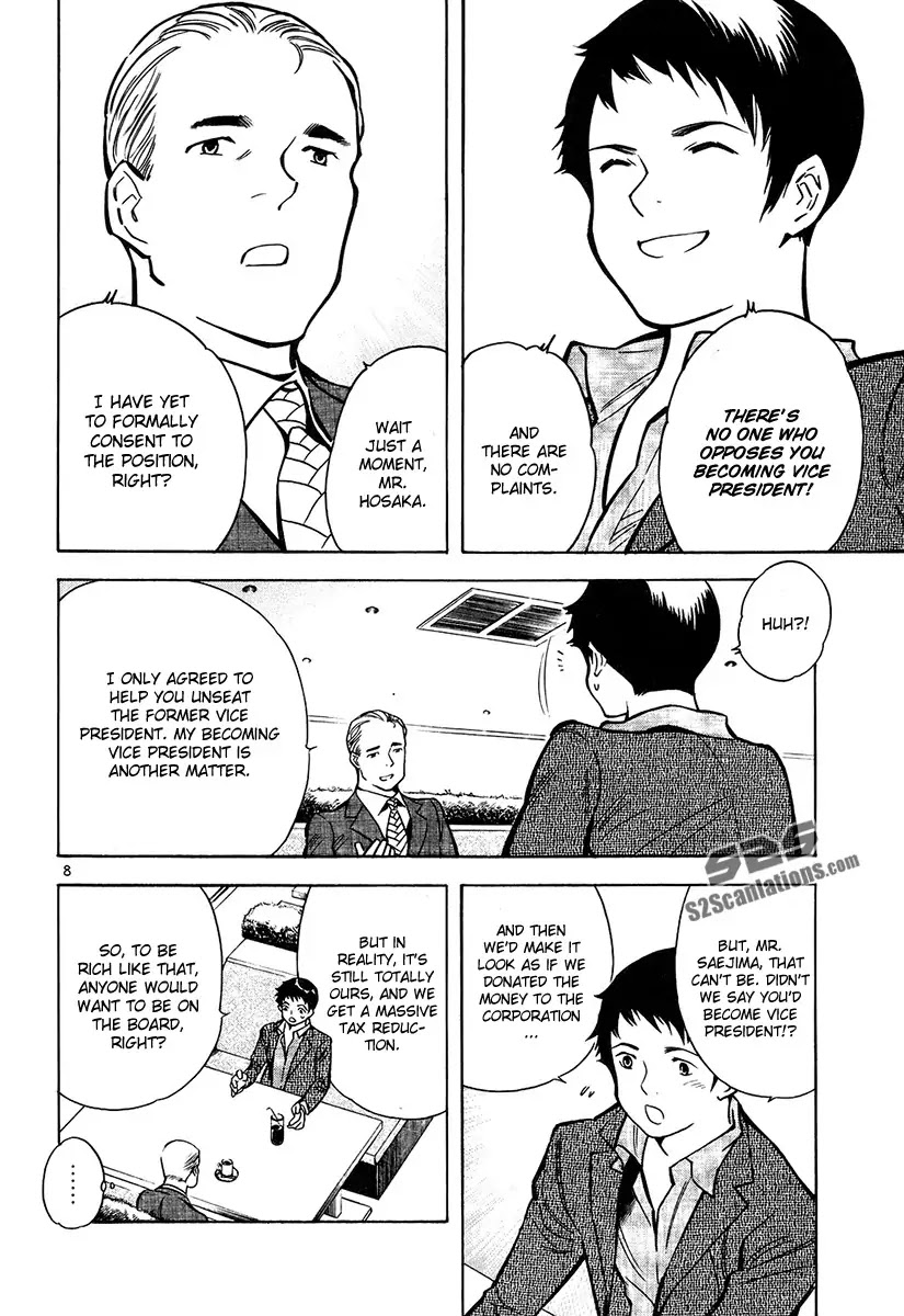 Kurosagi chapter 78 page 8