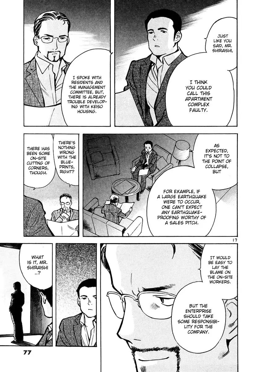 Kurosagi chapter 79 page 18