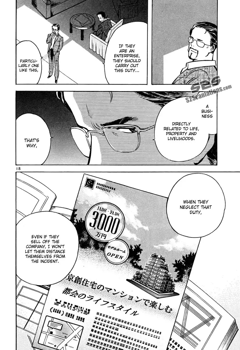 Kurosagi chapter 79 page 19
