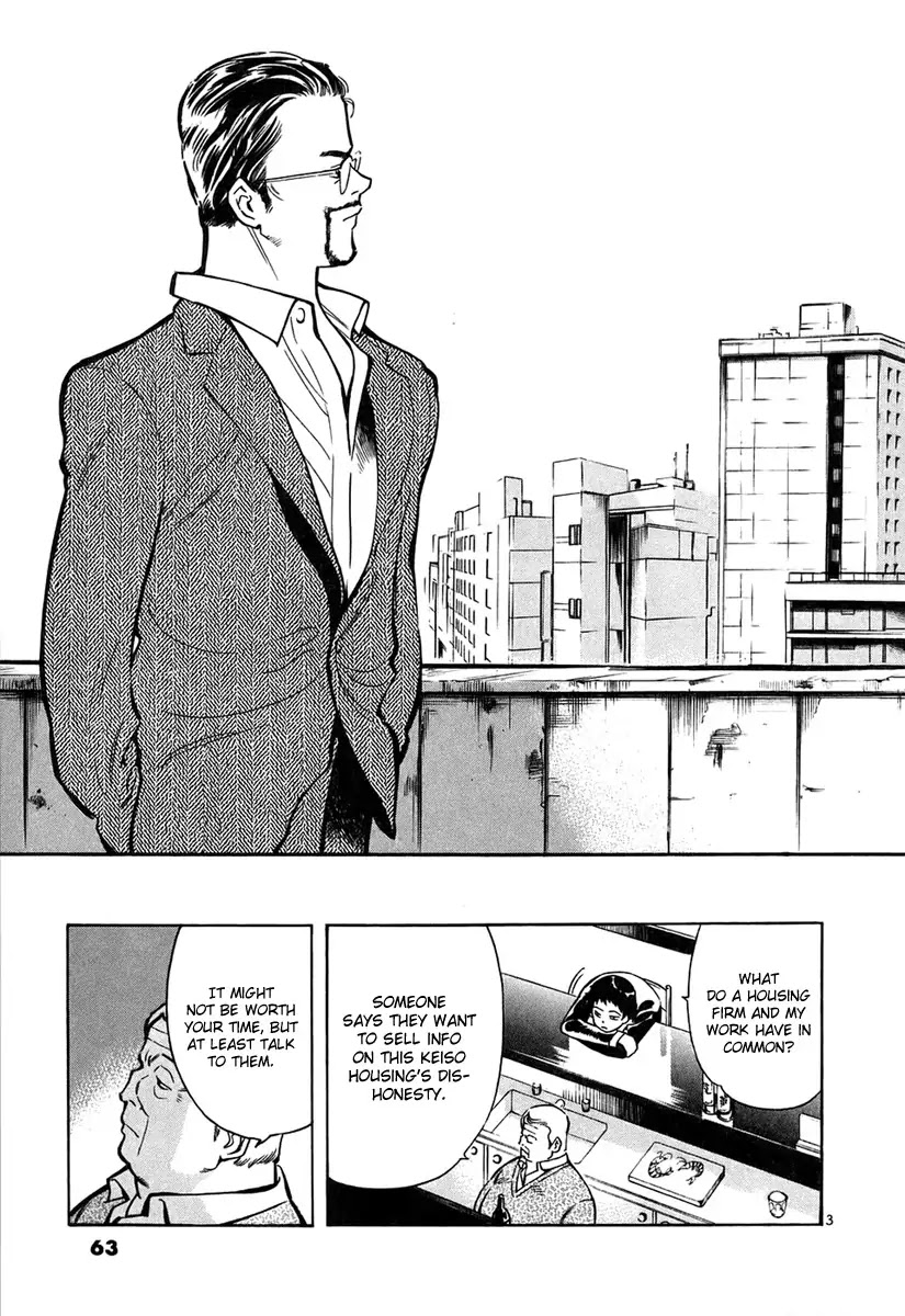 Kurosagi chapter 79 page 4