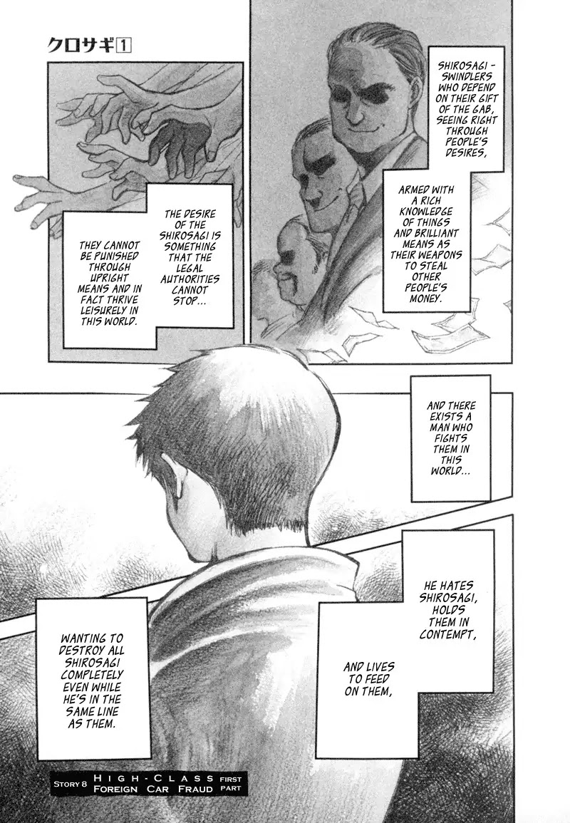 Kurosagi chapter 8 page 1