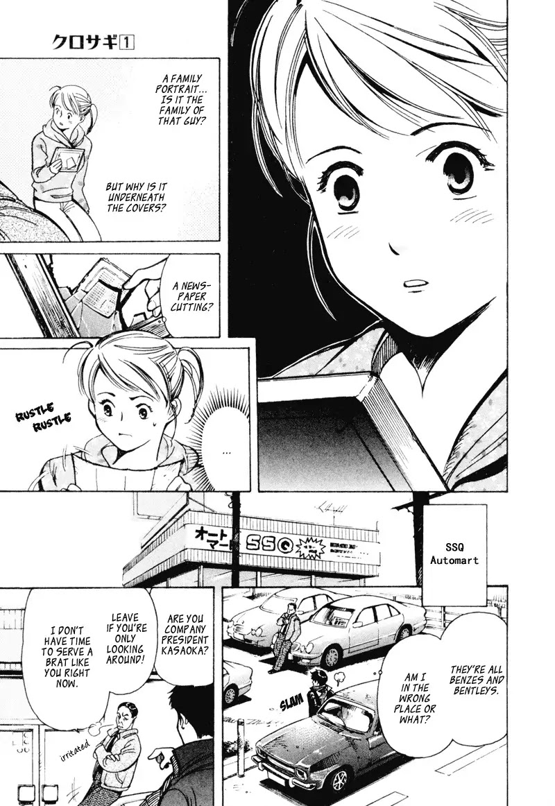 Kurosagi chapter 8 page 11