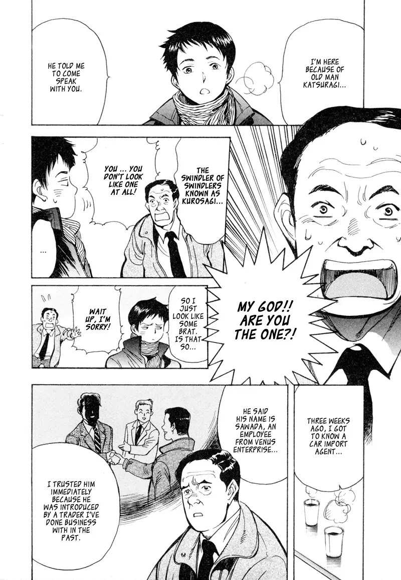 Kurosagi chapter 8 page 12