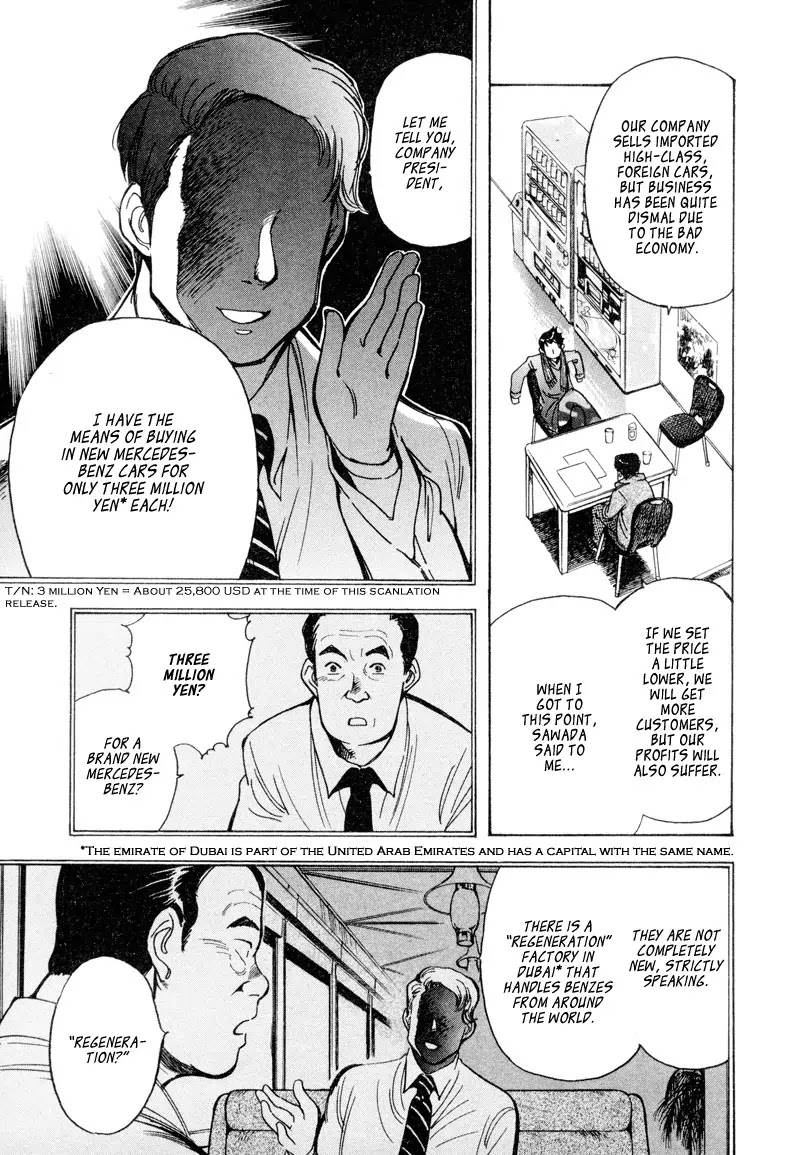 Kurosagi chapter 8 page 13