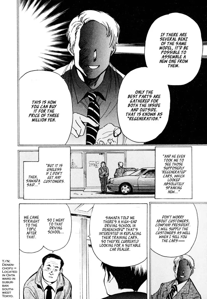 Kurosagi chapter 8 page 14