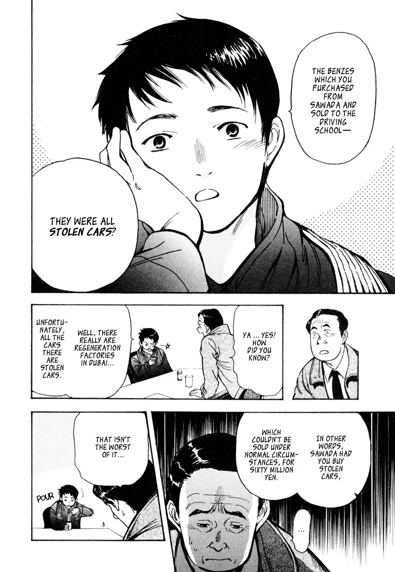 Kurosagi chapter 8 page 16