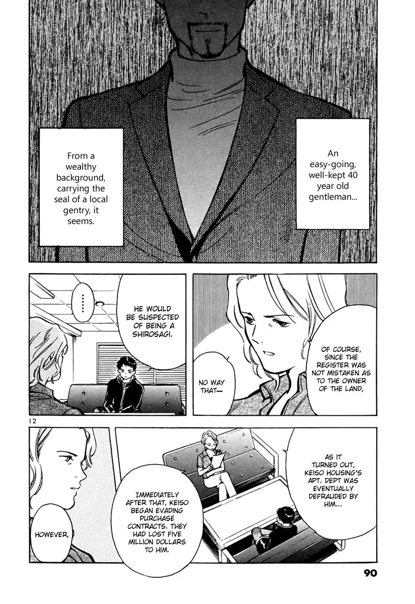 Kurosagi chapter 80 page 12