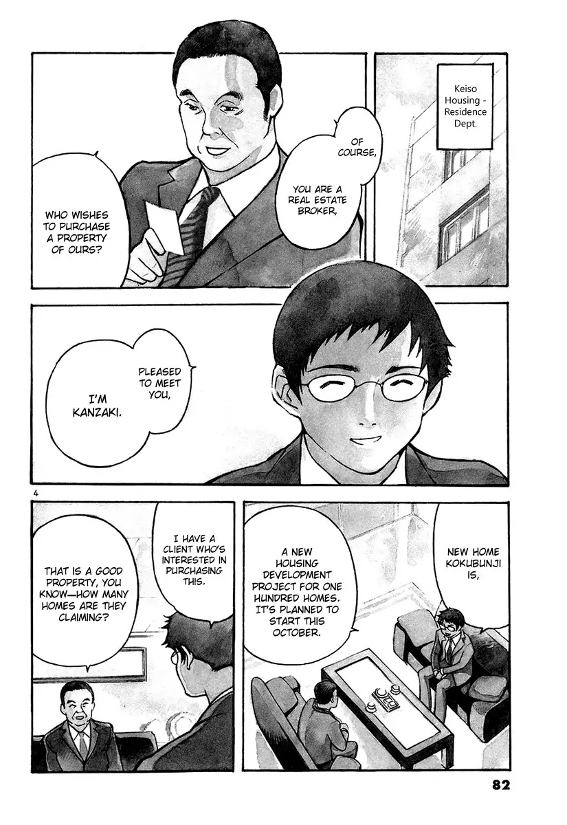 Kurosagi chapter 80 page 4