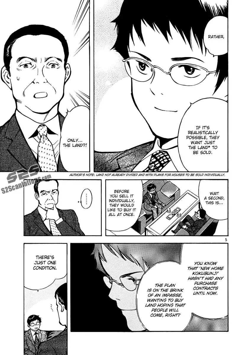Kurosagi chapter 80 page 5
