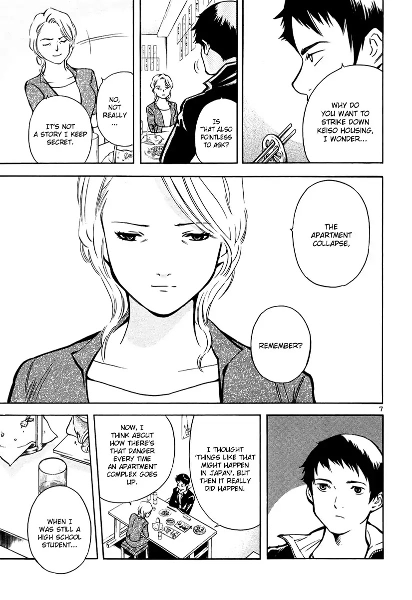 Kurosagi chapter 81 page 8