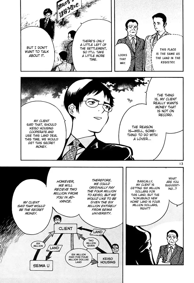 Kurosagi chapter 82 page 14