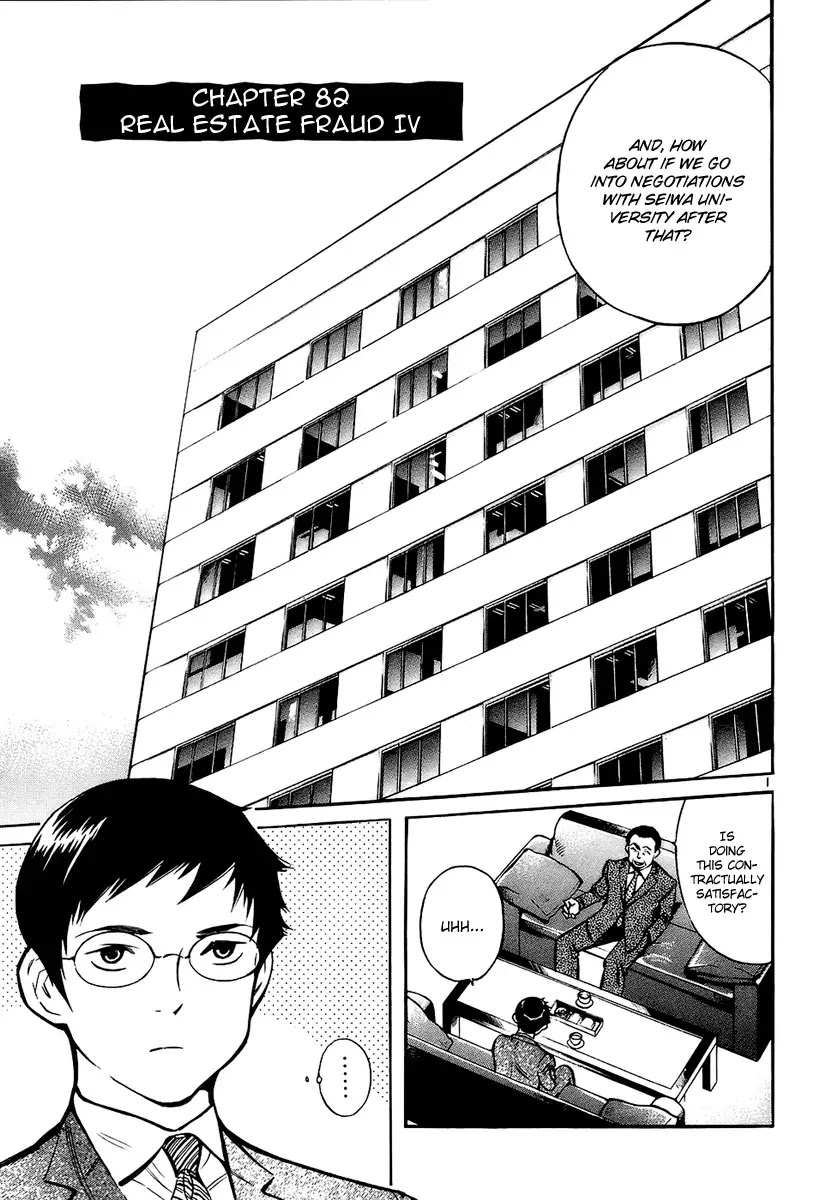 Kurosagi chapter 82 page 2