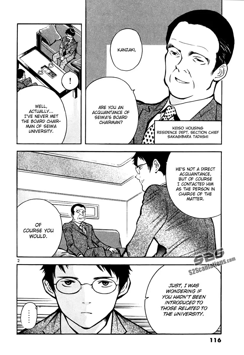 Kurosagi chapter 82 page 3