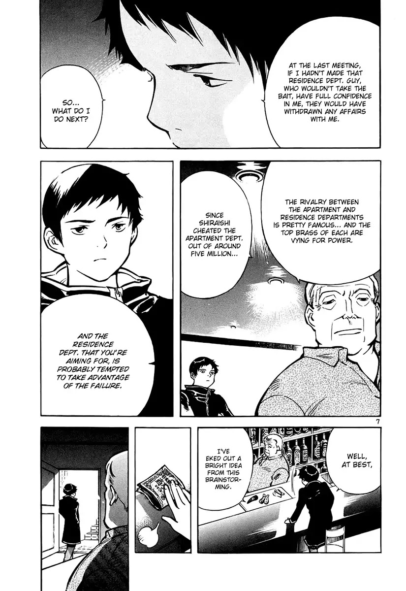 Kurosagi chapter 82 page 8