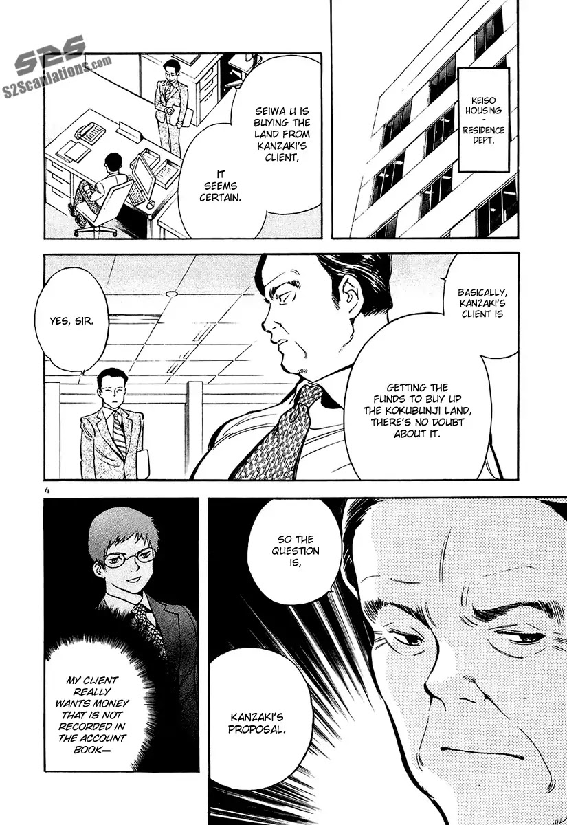 Kurosagi chapter 83 page 5