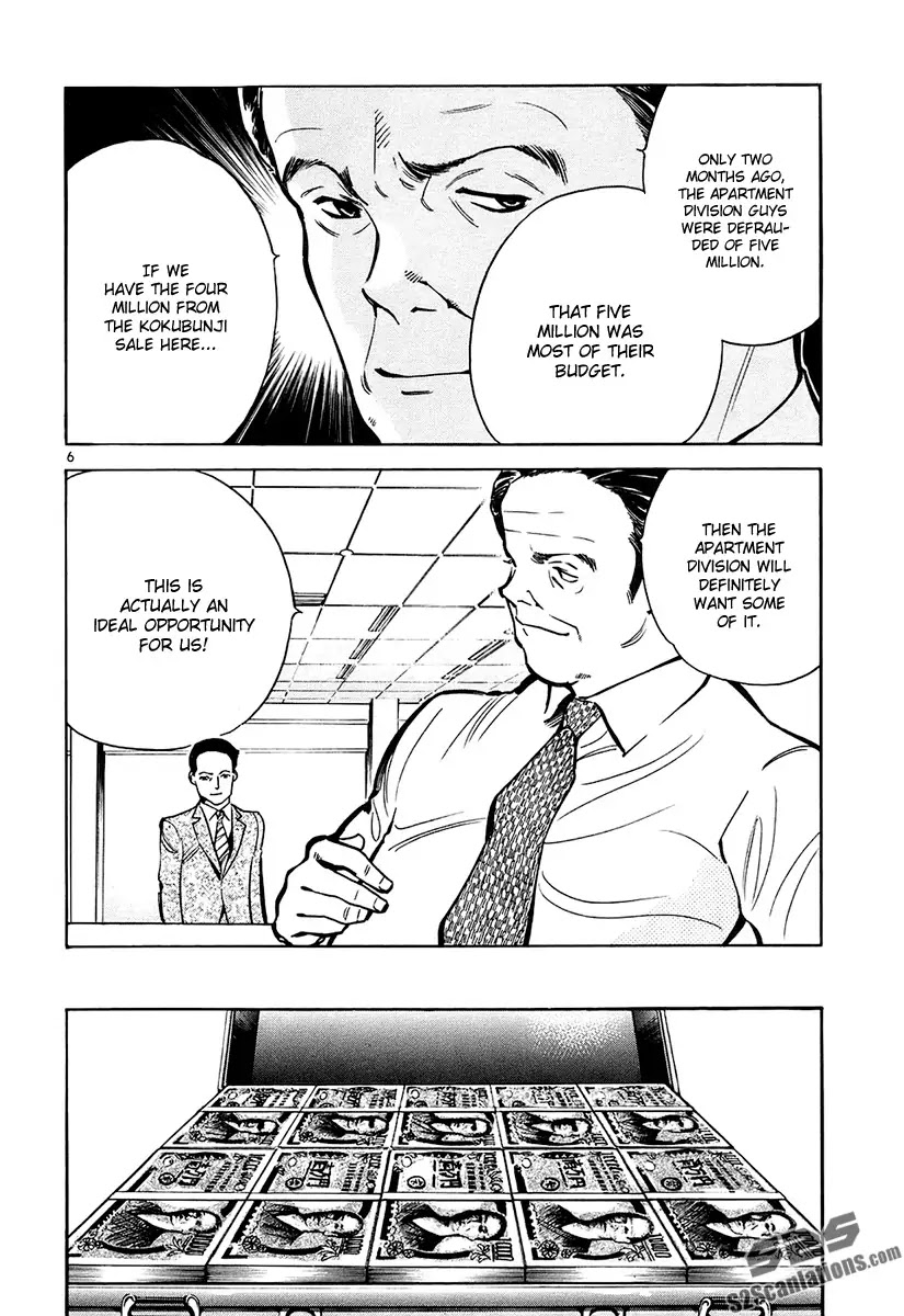 Kurosagi chapter 83 page 7