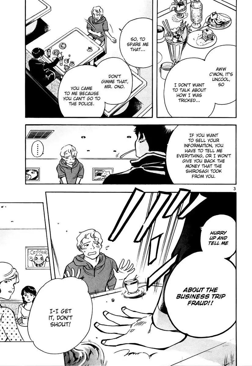 Kurosagi chapter 84 page 4