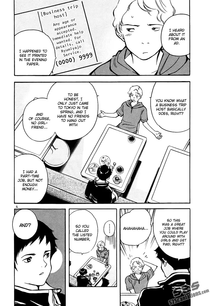 Kurosagi chapter 84 page 5