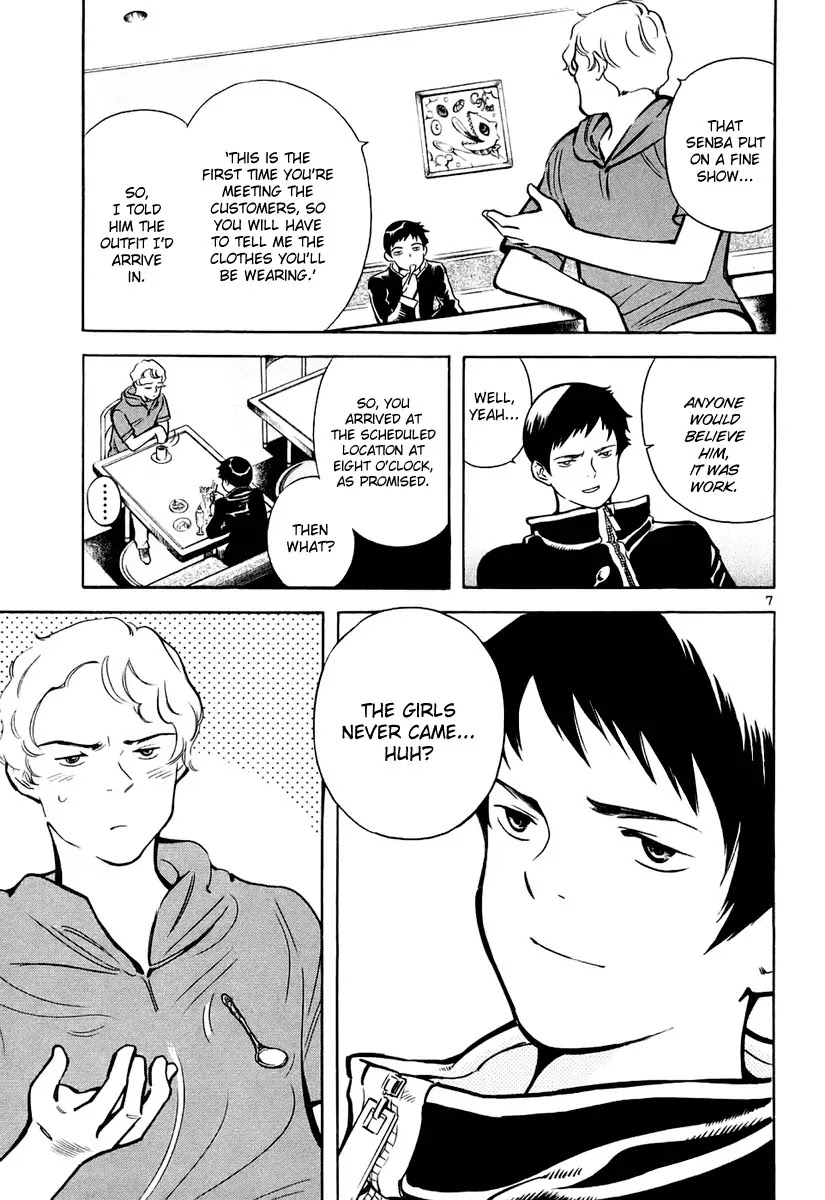 Kurosagi chapter 84 page 8