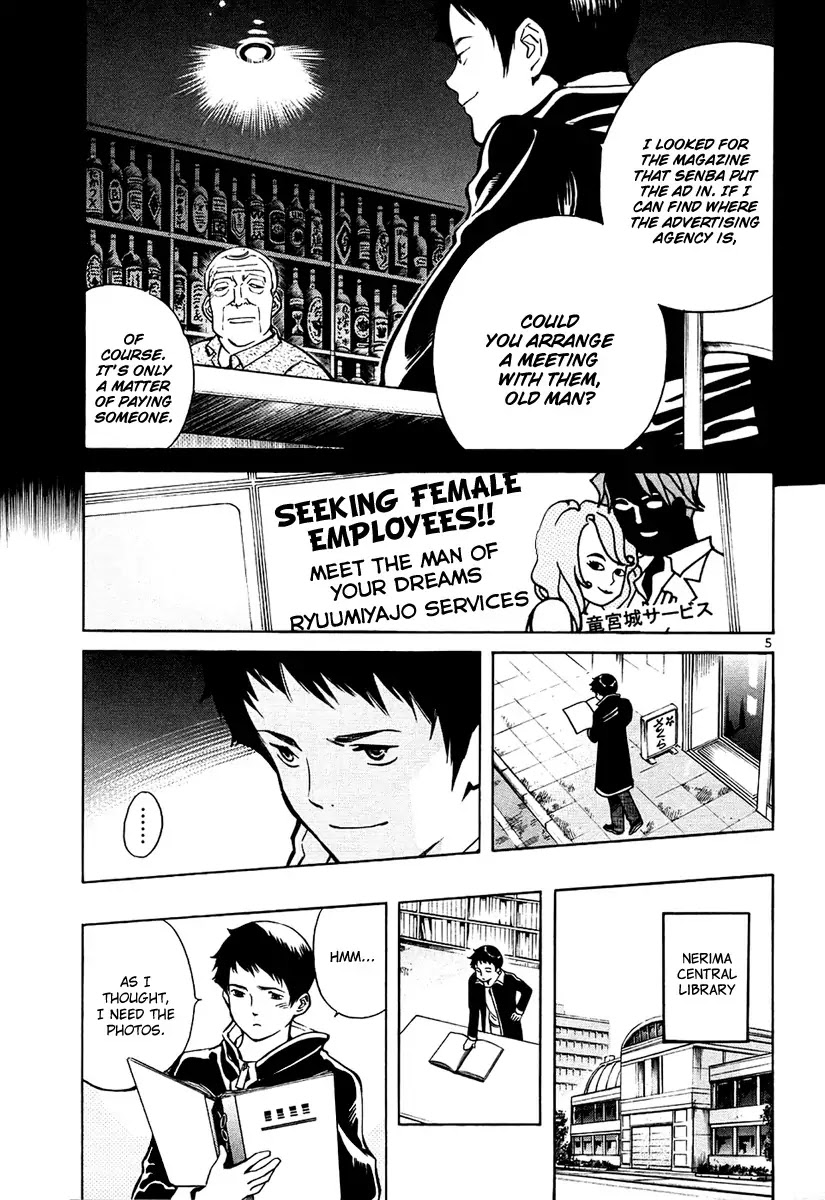 Kurosagi chapter 85 page 6