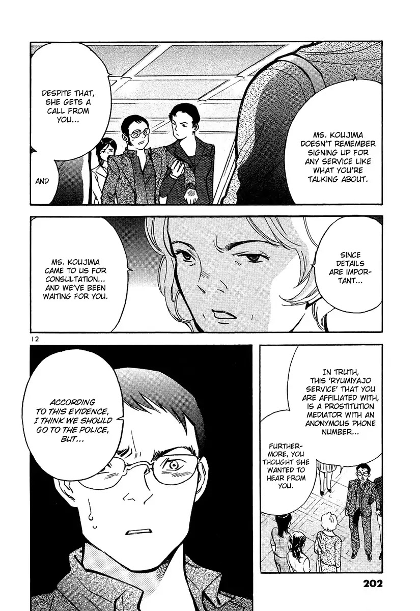 Kurosagi chapter 86 page 13