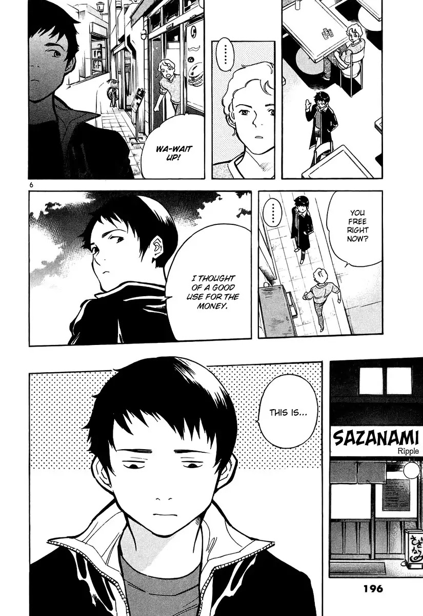 Kurosagi chapter 86 page 7