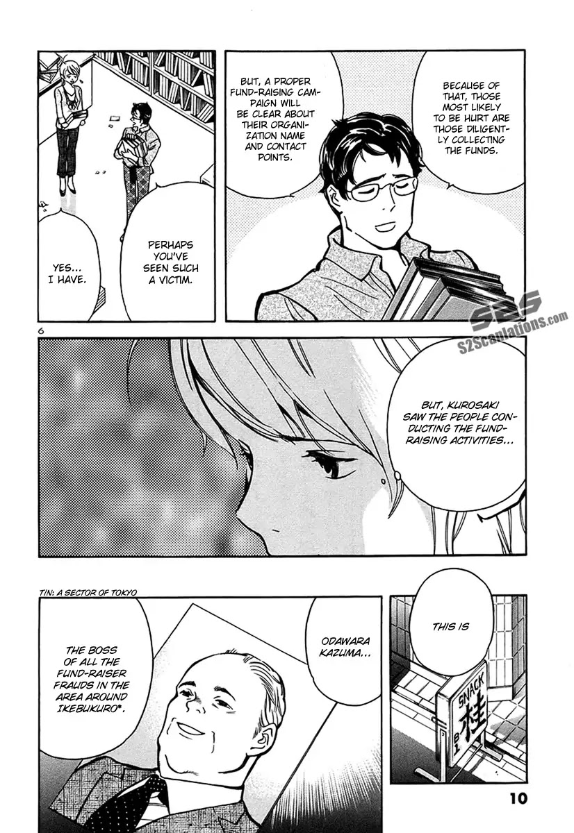 Kurosagi chapter 87 page 11