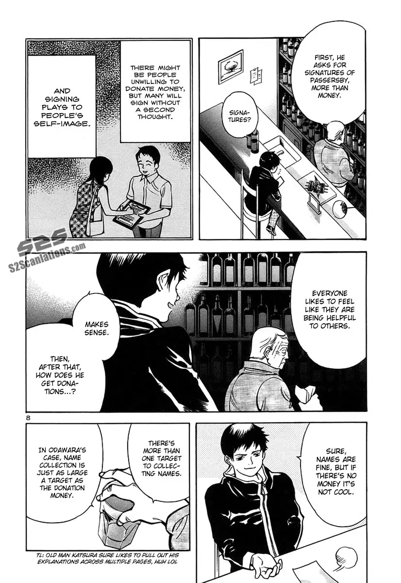 Kurosagi chapter 87 page 13