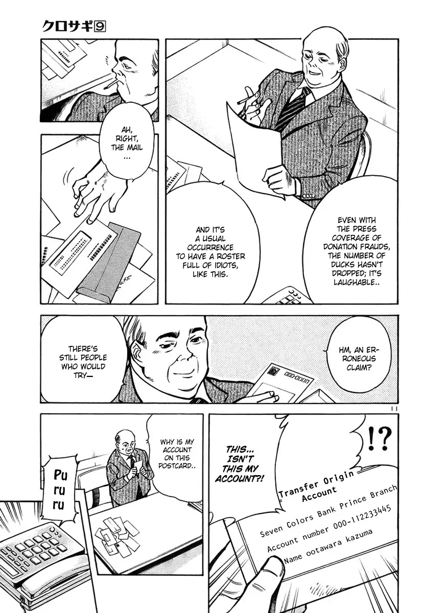 Kurosagi chapter 88 page 12