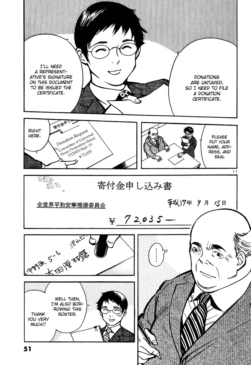 Kurosagi chapter 89 page 12