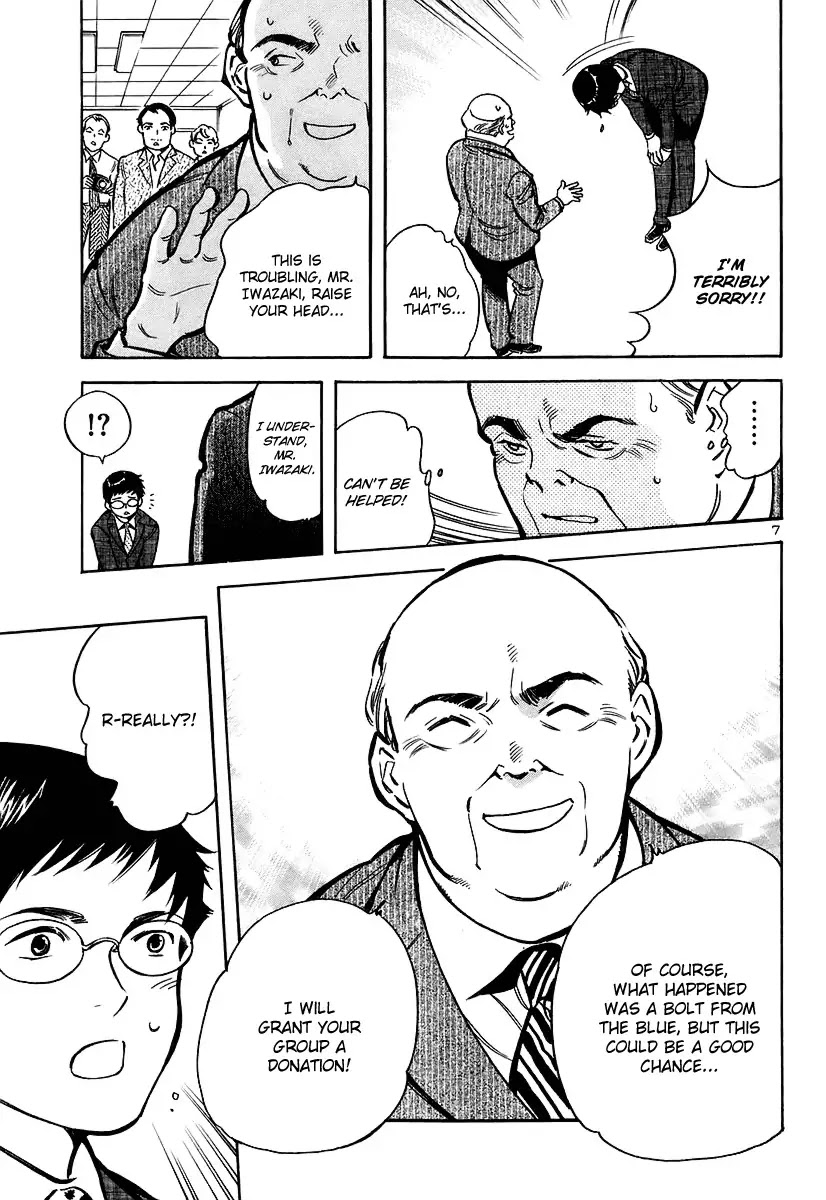 Kurosagi chapter 89 page 8